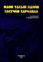 Main cover