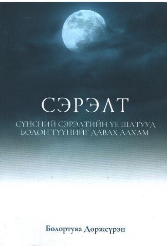 Main cover