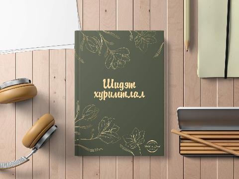 Main cover
