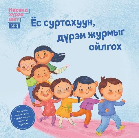 Main cover