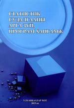Main cover