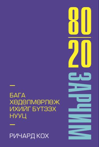 Main cover