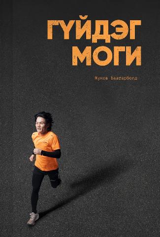 Main cover
