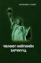 Main cover