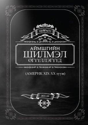 Main cover
