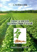 Main cover