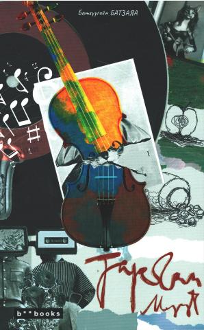 Main cover