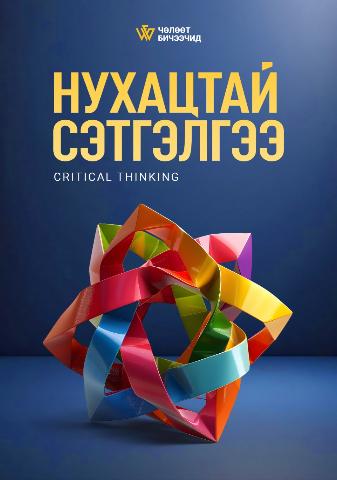 Main cover