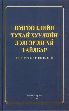 Main cover