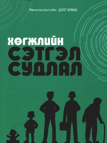 Main cover