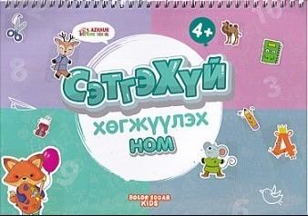Main cover
