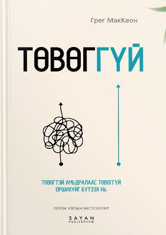 Main cover