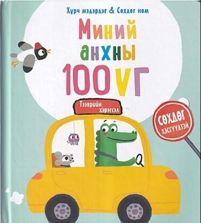 Main cover