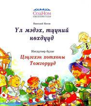 Main cover