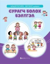 Main cover