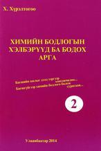 Main cover