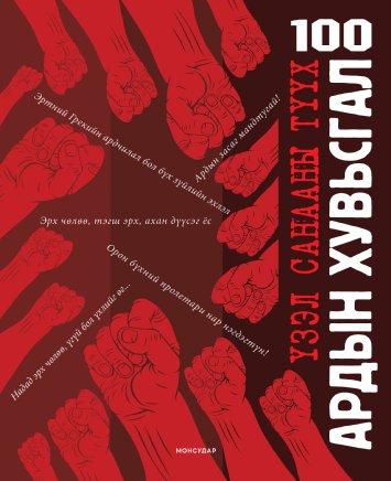 Main cover
