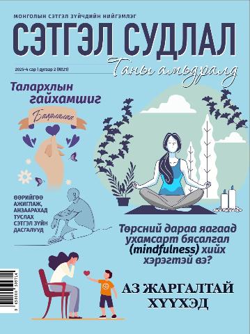 Main cover