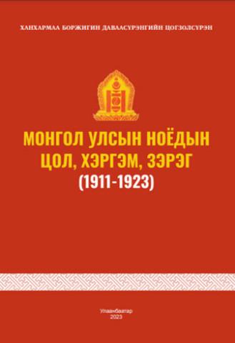 Main cover