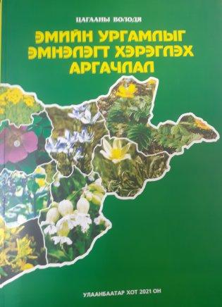 Main cover