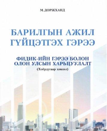 Main cover