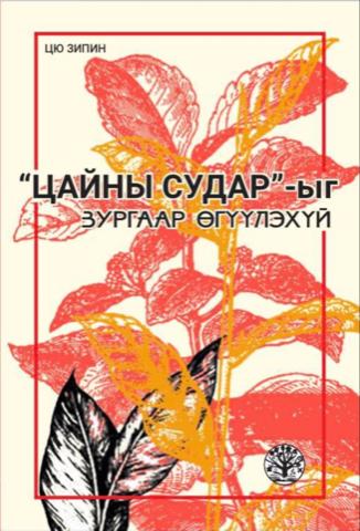 Main cover