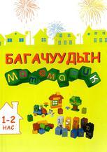 Main cover