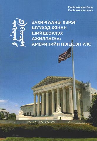 Main cover