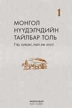 Main cover