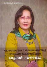 Main cover