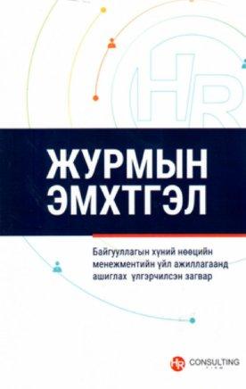 Main cover