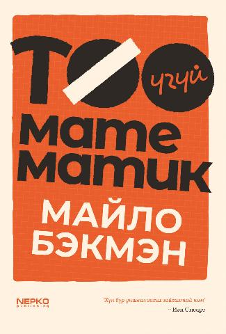 Main cover