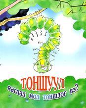 Main cover