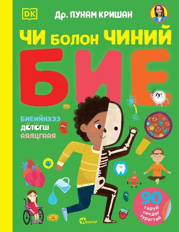 Main cover