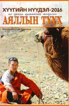 Main cover