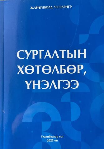 Main cover
