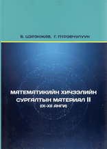 Main cover
