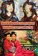 Main cover