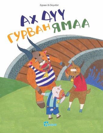 Main cover