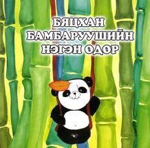 Main cover