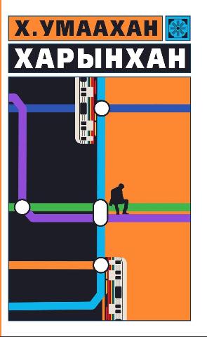 Main cover