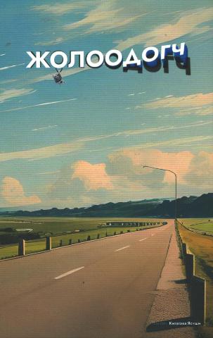 Main cover