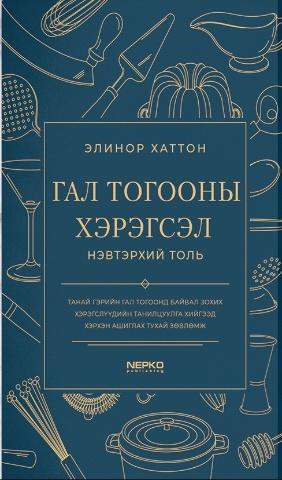 Main cover