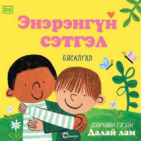 Main cover