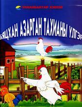 Main cover