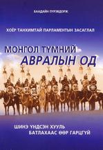 Main cover
