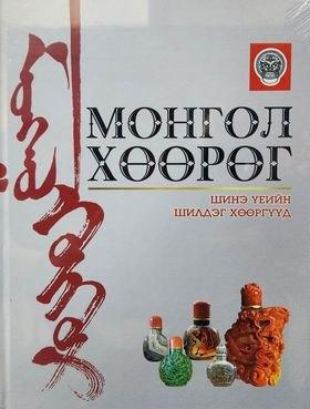 Main cover