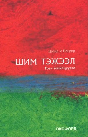 Main cover