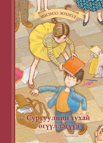 Main cover