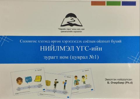 Main cover